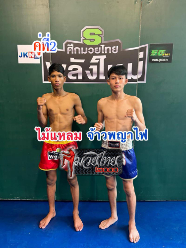 Mailaem_Jaopayafai_2-1