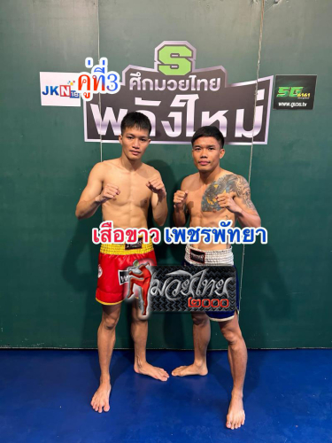 Suakhao_Phetpattaya_3-1