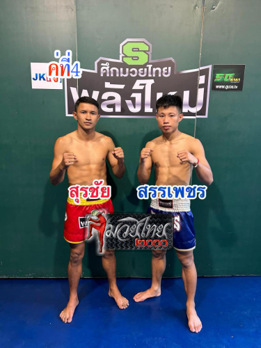 Surachai_Sanphet_4-1