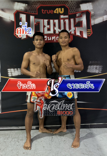 Changsuk_Chaitawan_2-1