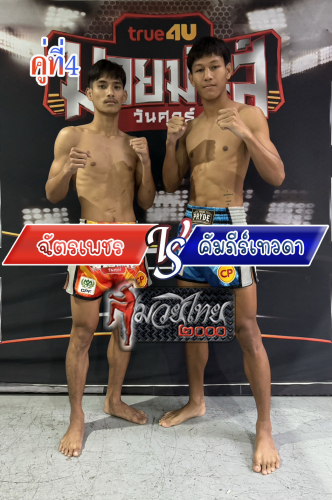 Chatphet_Khampitewada_4-1