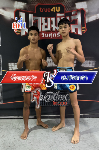 Chatphet_Phetdara_1-1
