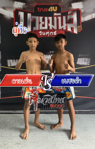 Daoden_Phetdam_6-1
