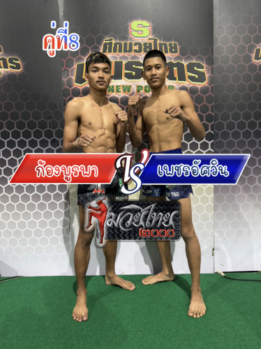 Kongburapha_Phetaswin_8-1