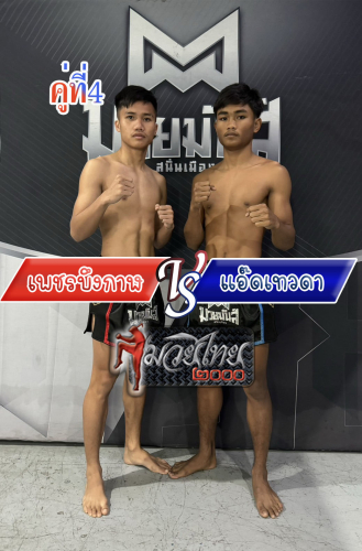 Phetbungkan_Addtewada_4-1