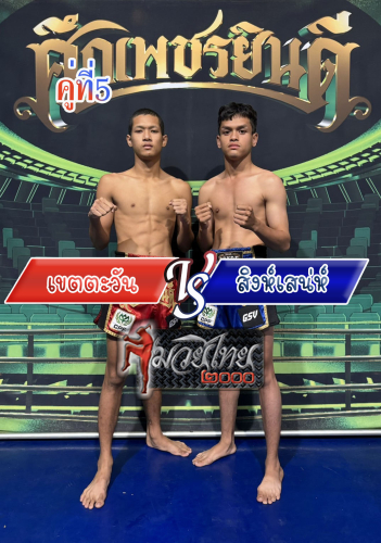 Kettawan_Singsane_5-1