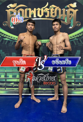 Khunsuk_Anantachai_3-1