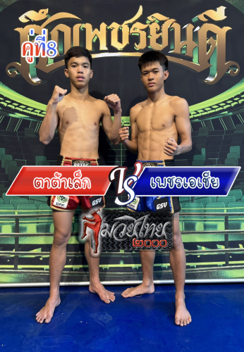 Tatalek_Pherasia_8-1