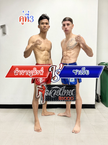 Samransing_Zawia_3-1_0
