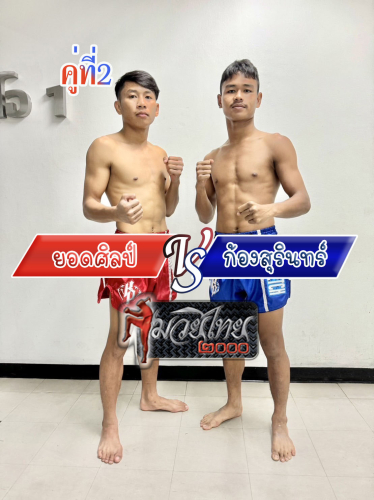 Yodsil_Kongsurin_2-1_0