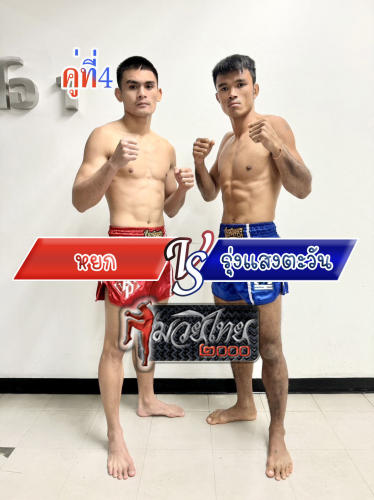 Yok_Rungsaengtawan_4-1_0