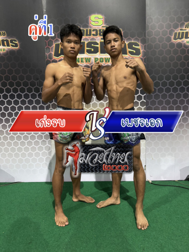 Kengrob_Phetek_1-1