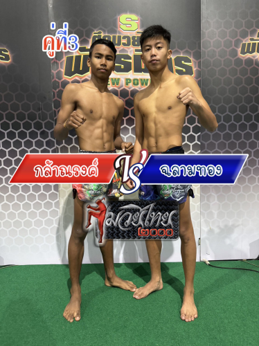 Klanarong_Chalamtong_3-1