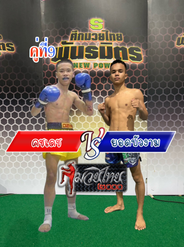 Kochadech_Yodbuangam_9-1