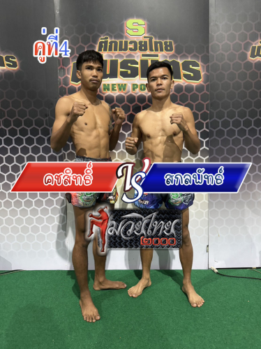 Kochasit_Sakolpat_4-1