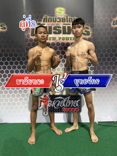 Malaitong_Yuttajak_8-1