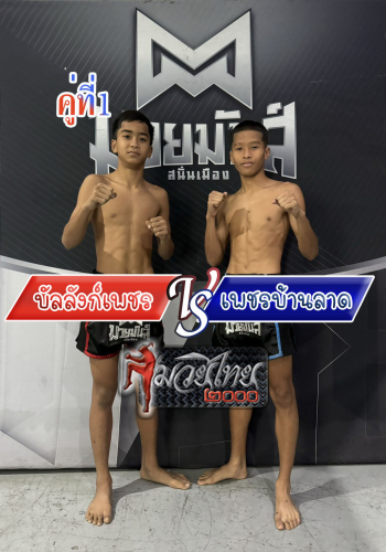 Banlangphet_Phetbanlad_1-1