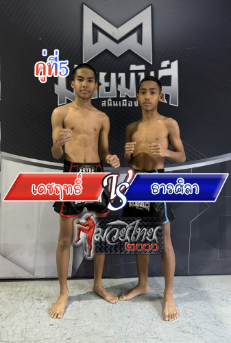 Dechrit_Thansila_5-1