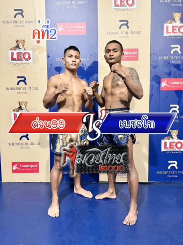 Duan99_Phetto_2-1
