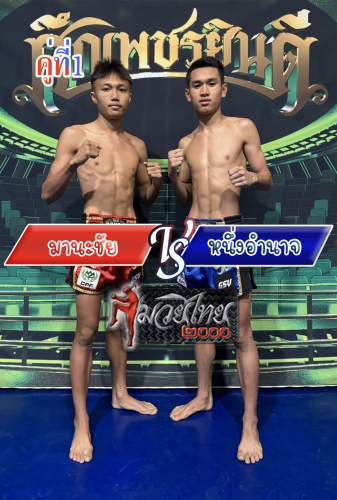 Manachai_Nuengamnat_1-1