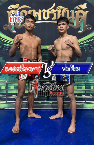 Phetmuangdech_Pokpong_7-1
