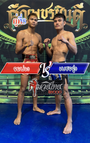 Rotpuang_Phetrung_8-1