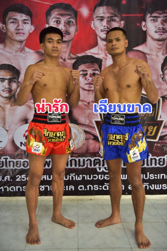 narak_chiabkart