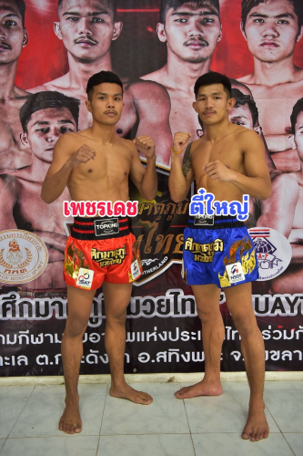 phetdet_teeyai