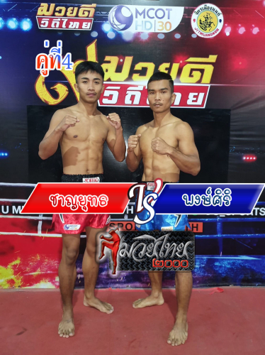 Chanyut_Pongsiri_4-1