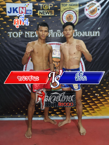 Songchanah_Sikak_4-1
