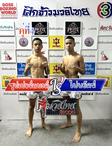Supperbank_Faiphayak_4-1