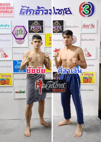 chatchai_silangern