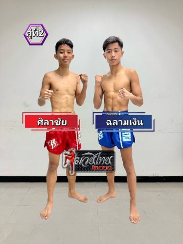 silachai_chalamngern