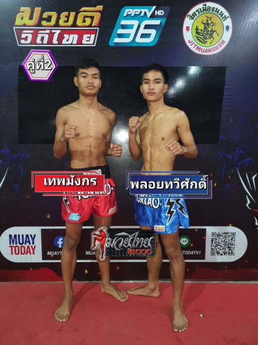 thepmunggon_ploytavisak