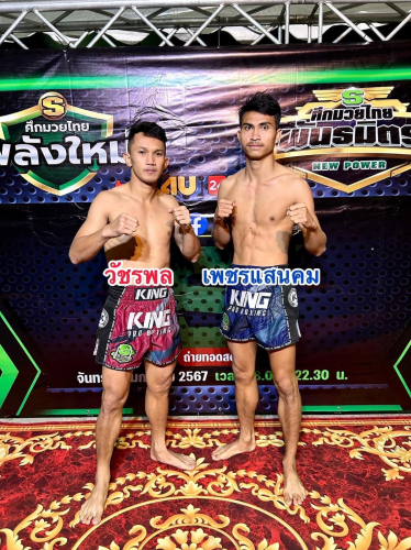 watcharaphon_phetsaenkom