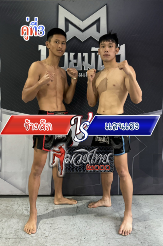 Changsuk_Saenheng_3-1