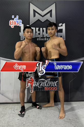 Namsuk_Kraitong_2-1