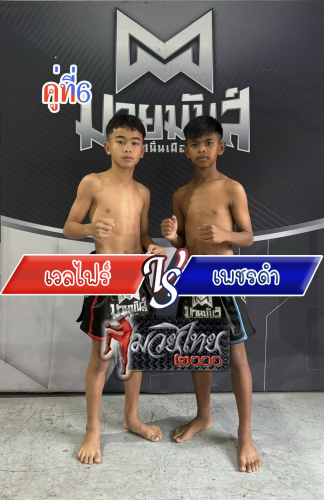 Welfai_Phetdam_6-1