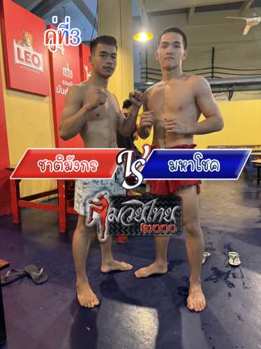 Chatmangkon_Mahachok_3-1