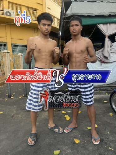 Daensaksit_Kulabkhao_5-1