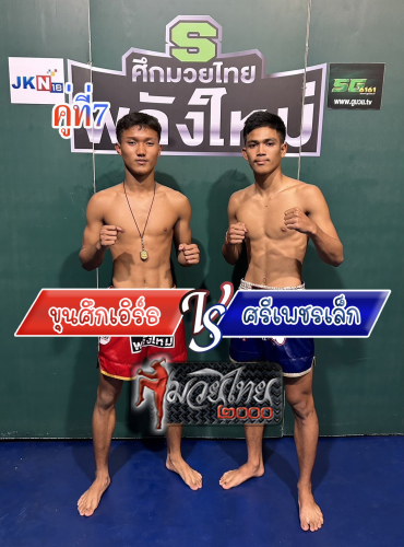 Khunsukoet_Sriphetlek_7-1