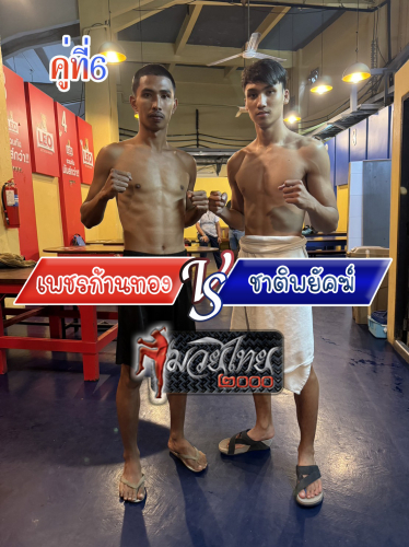 Phetkanthong_Chatphayak_6-1