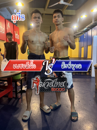 Phetsikiw_Singaubon_8-1