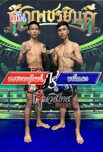 Phetanuwat_Manidaeng_4-1