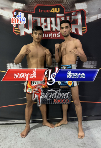 Dechrit_Milad_8-1