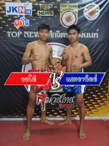 Auto_Saeng-Atit_6-1_0