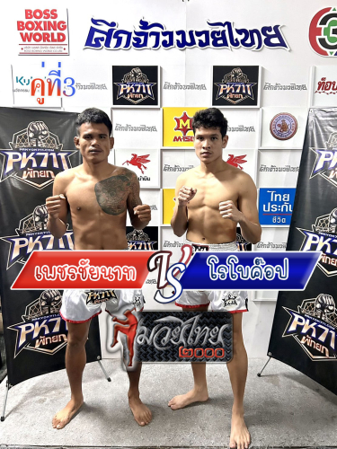 Phetchainat_Robocop_3-1_0