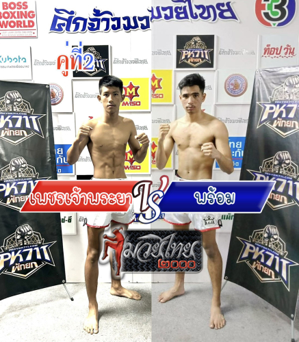 Phetjaopraya_Prom_2-1_0