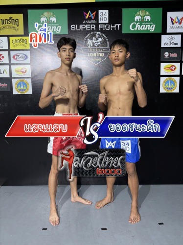 Saeensaeb_Yofchanahsuk_1-1_0