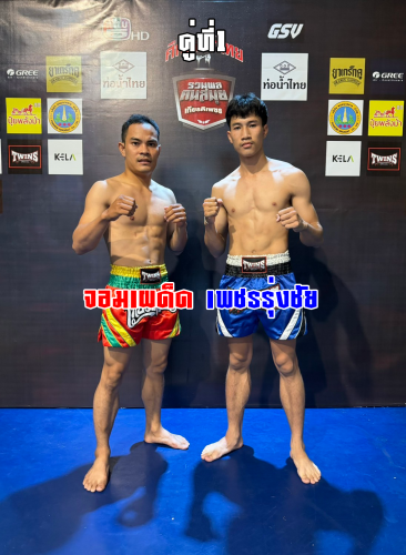 1jompadej_phetrongchai